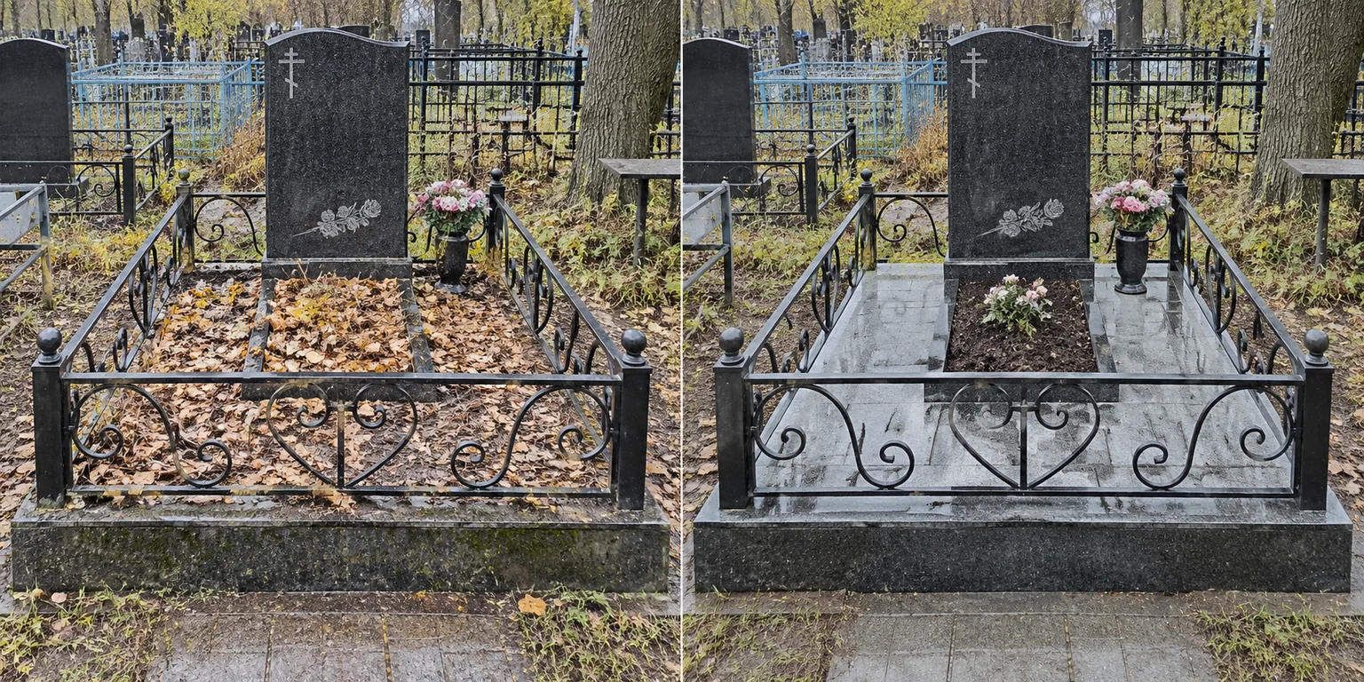 Ограда и цоколь — до уборки